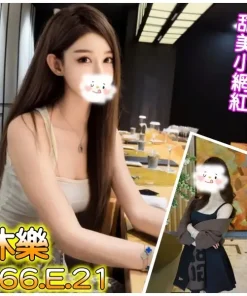 台北外送茶-沐樂