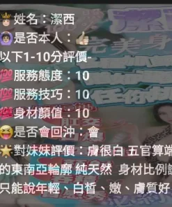 嘉義定點茶-潔西