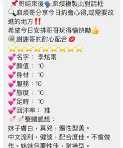 桃園定點茶-李泫雨