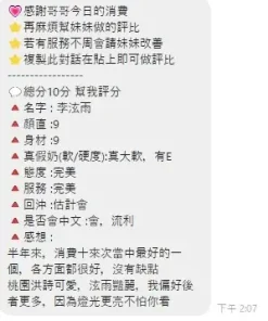 桃園定點茶-李泫雨