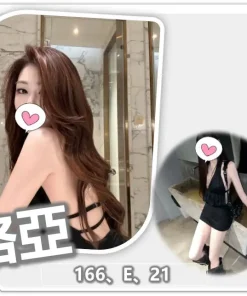 桃園外送茶-珞亞