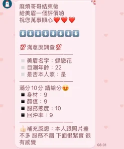 新竹定點茶-蝶戀花