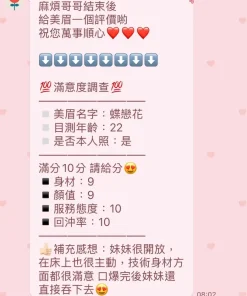 新竹定點茶-蝶戀花