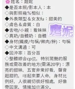 台中定點茶-庭妮