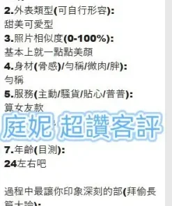 台中定點茶-庭妮