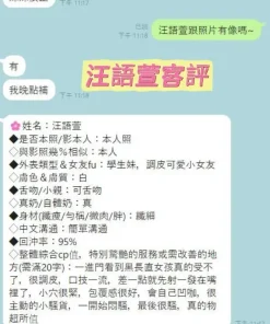 台南定點茶-汪語萱