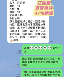 台南定點茶-汪語萱