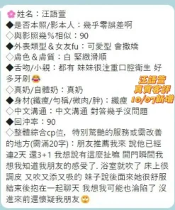 台南定點茶-汪語萱