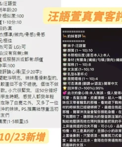 台南定點茶-汪語萱