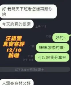 台南定點茶-汪語萱