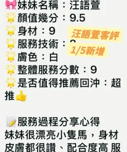 台南定點茶-汪語萱