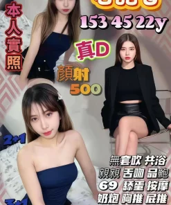 桃園定點茶-君語音