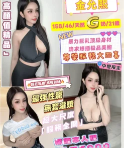 桃園定點茶-金允熙