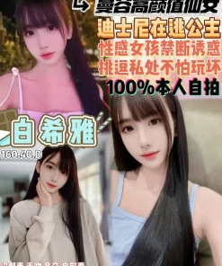 桃園定點茶-白希雅