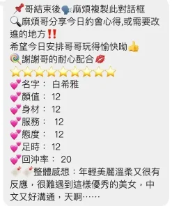 桃園定點茶-白希雅