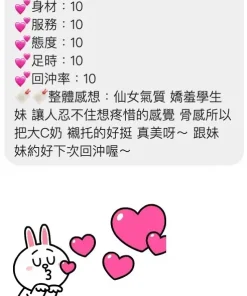 桃園定點茶-白希雅