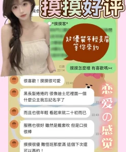 台南定點茶-摸摸