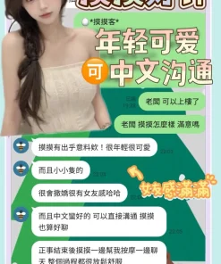 台南定點茶-摸摸