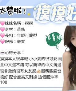 台南定點茶-摸摸