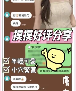 台南定點茶-摸摸