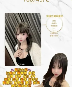 桃園定點茶-心亞