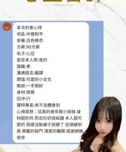 桃園定點茶-心亞