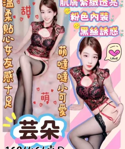 桃園定點茶-芸朵