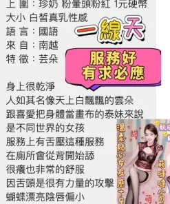 桃園定點茶-芸朵