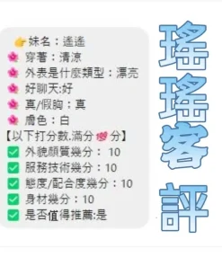 雲林定點茶-瑤瑤