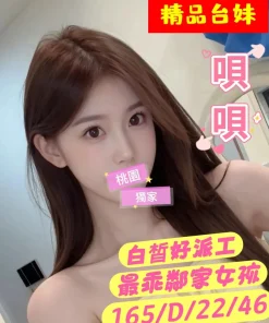 桃園外送茶-唄唄