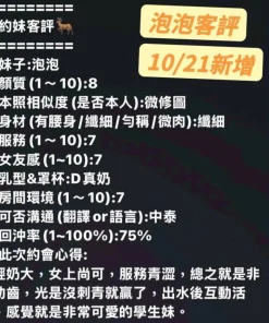 台南定點茶-泡泡