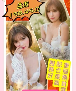 雲林定點茶-孟潔