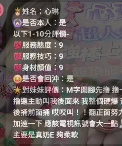 新竹定點茶-心琳