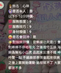 新竹定點茶-心琳