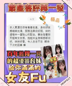 新北定點茶-繁星