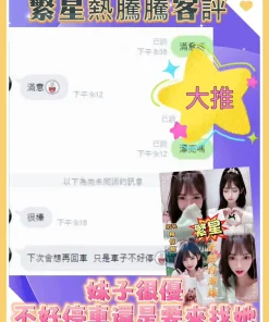 新北定點茶-繁星