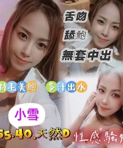 嘉義定點茶-小雪