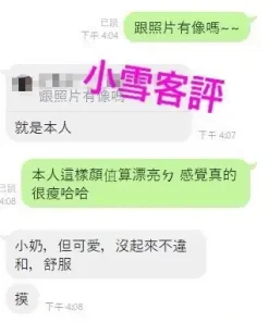 嘉義定點茶-小雪