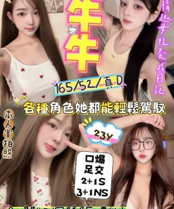 新竹定點茶-牛牛