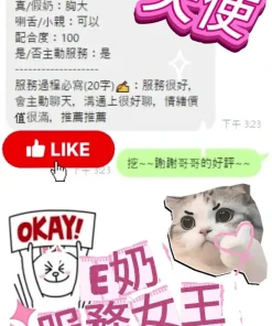 台中定點茶-天使