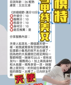 台中定點茶-天使