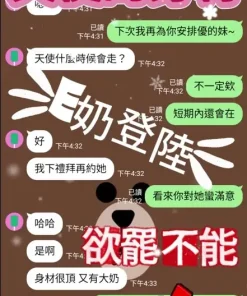 台中定點茶-天使