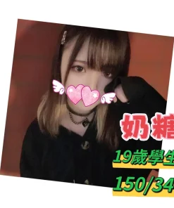 台中定點茶,外送茶-奶糖