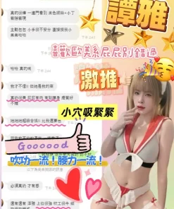 桃園定點茶-譚雅