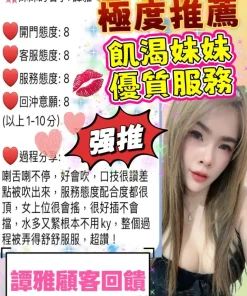 桃園定點茶-譚雅