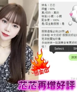 苗栗定點茶-芯芯