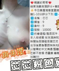 苗栗定點茶-芯芯