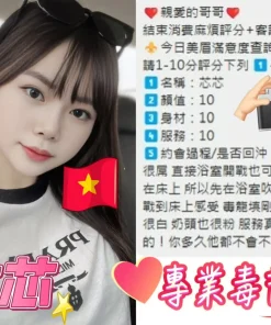 苗栗定點茶-芯芯