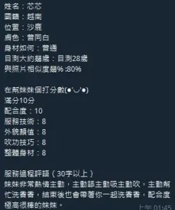 苗栗定點茶-芯芯