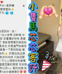 苗栗定點茶-芯芯